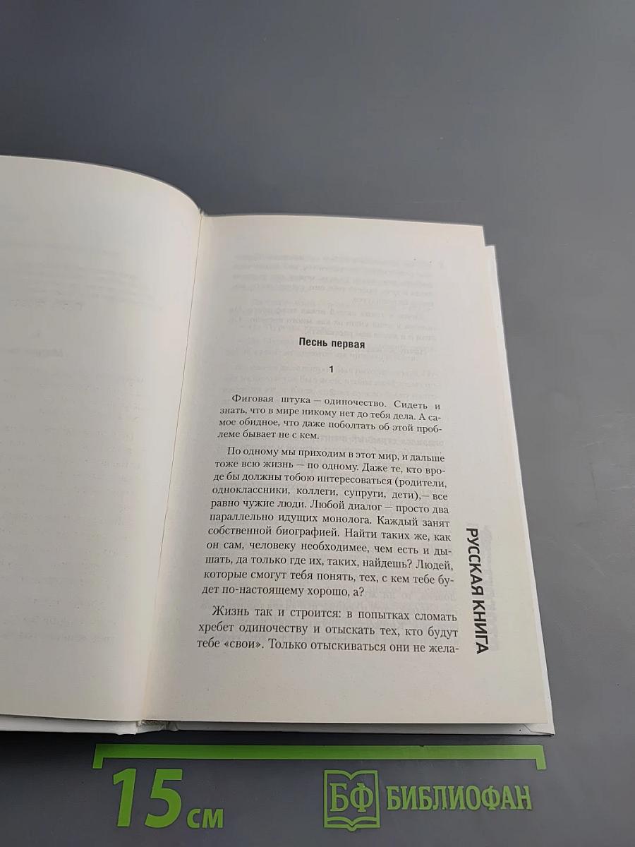 Русская книга