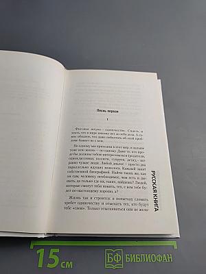 Русская книга