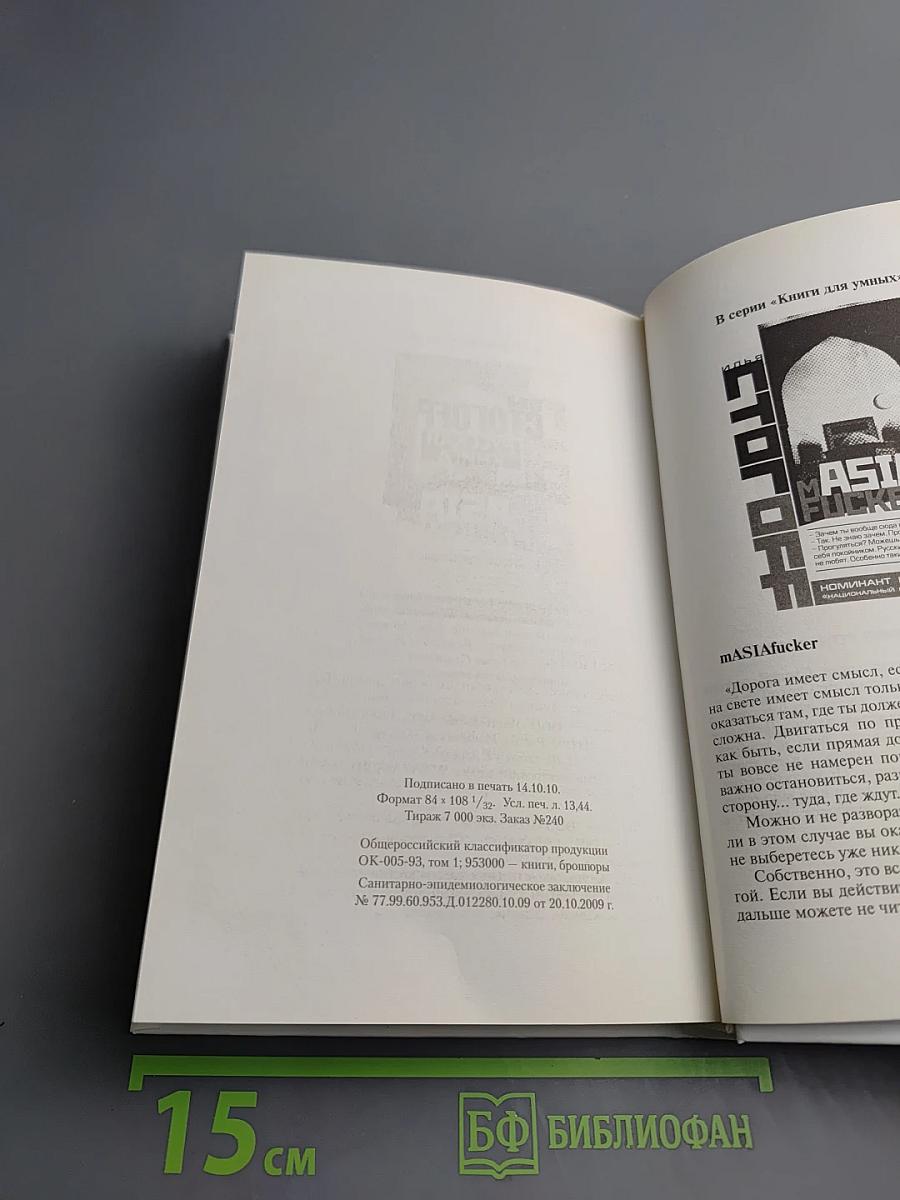 Русская книга