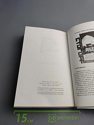 Русская книга