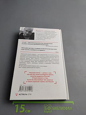 Русская книга
