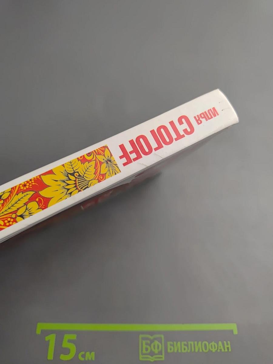 Русская книга