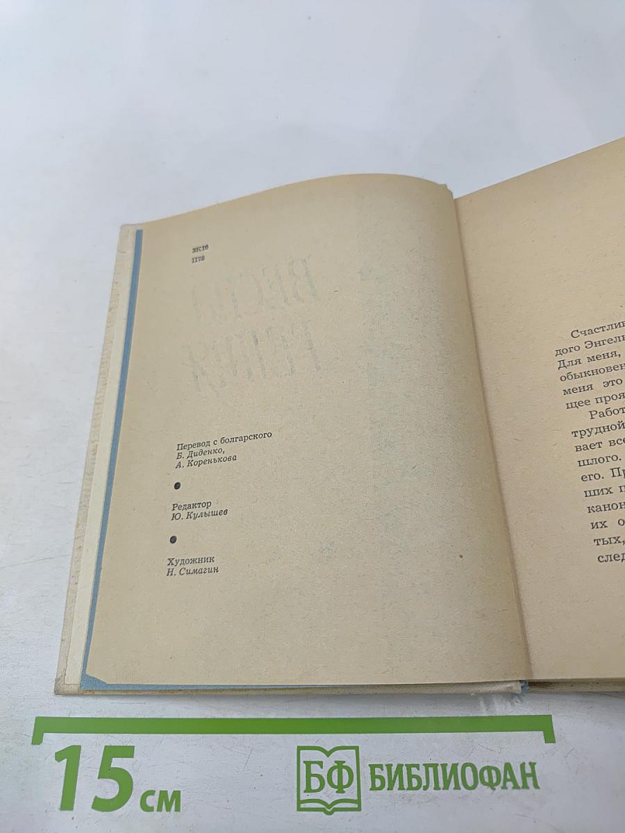 Весна гения