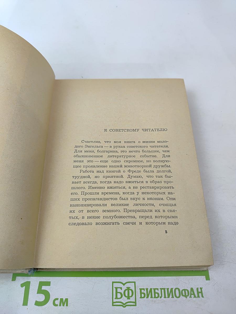 Весна гения