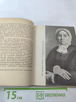 Весна гения