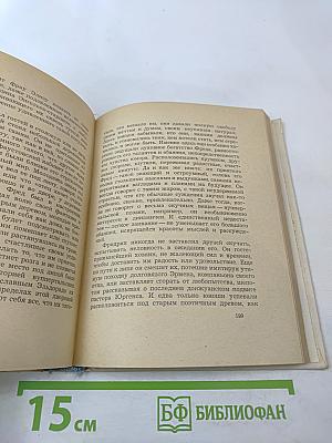 Весна гения