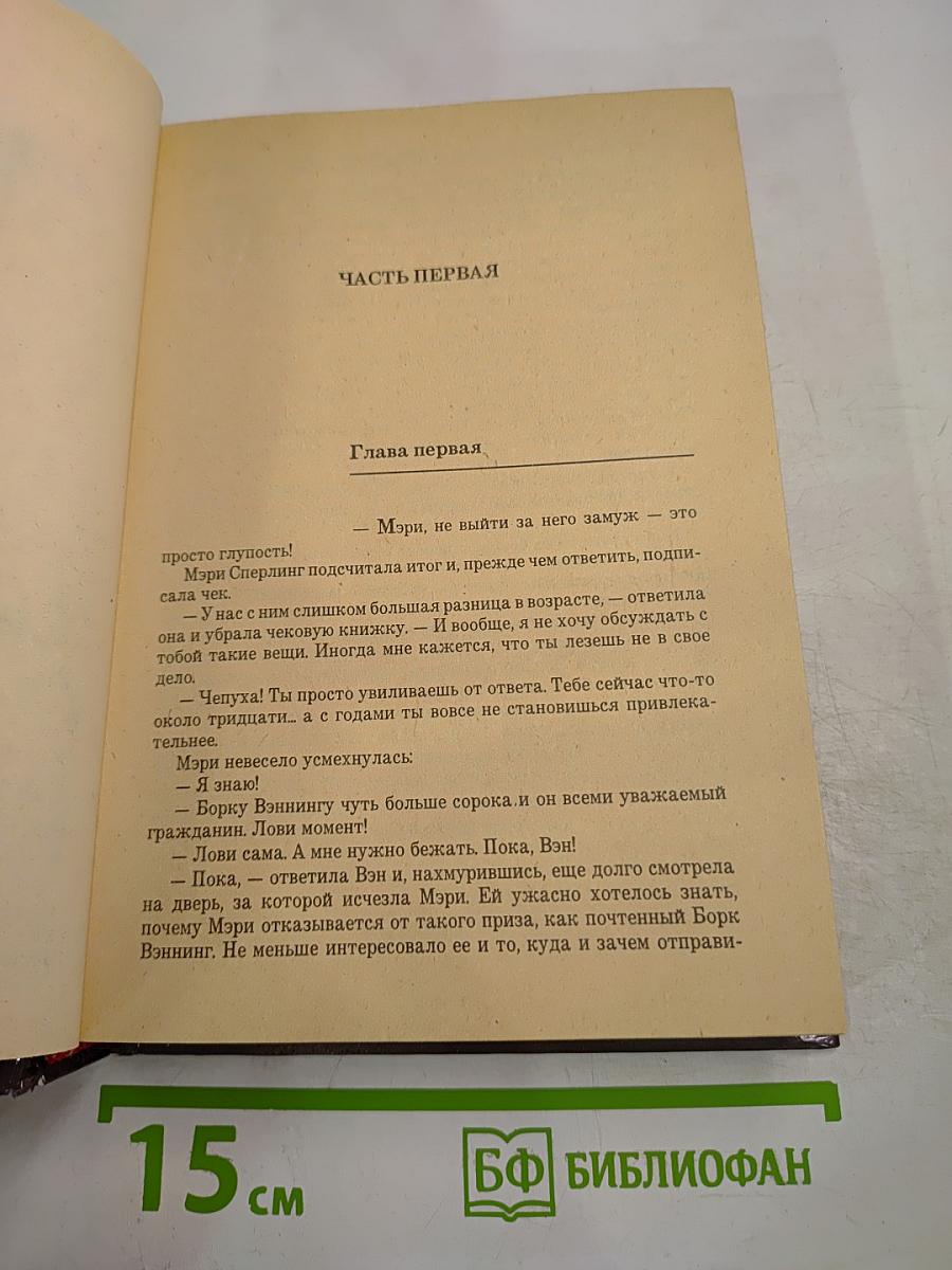 Звёздный старатель