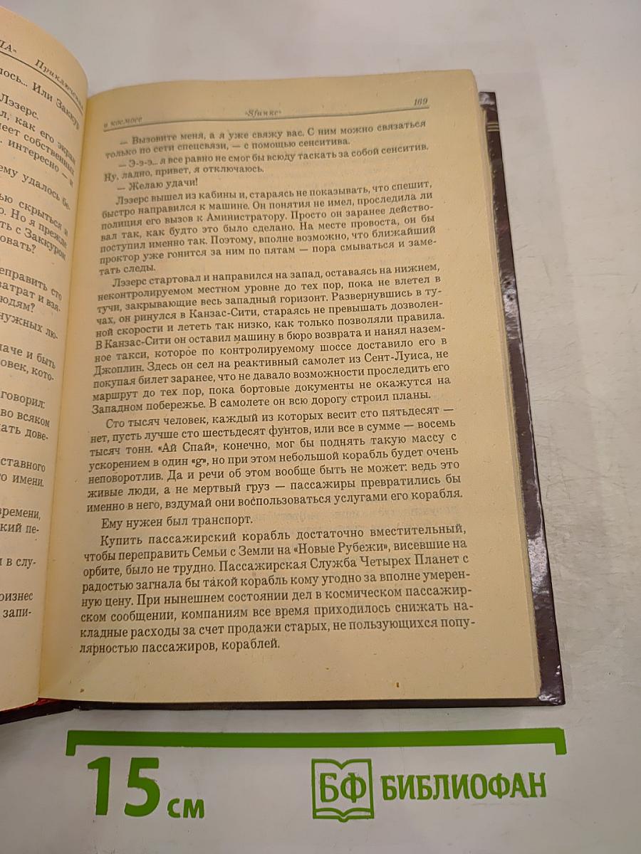 Звёздный старатель