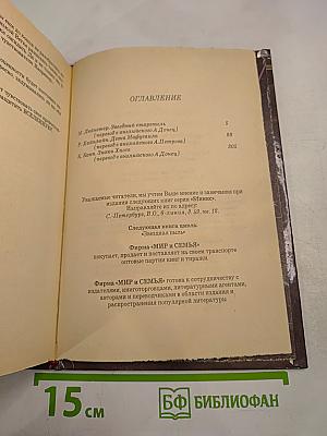 Звёздный старатель