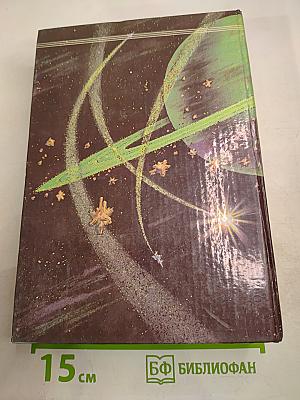 Звёздный старатель