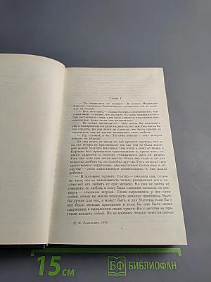 Контрапункт. Новеллы