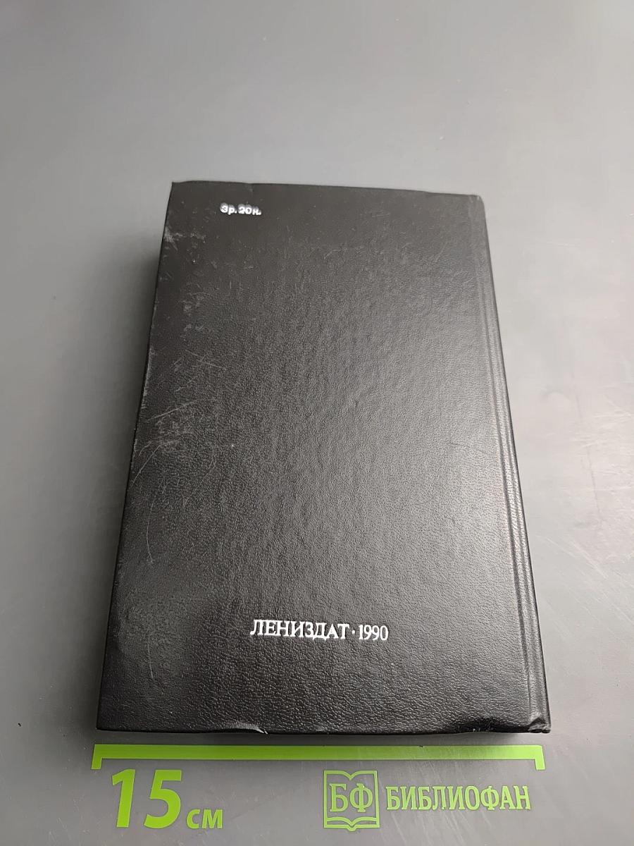 Контрапункт. Новеллы