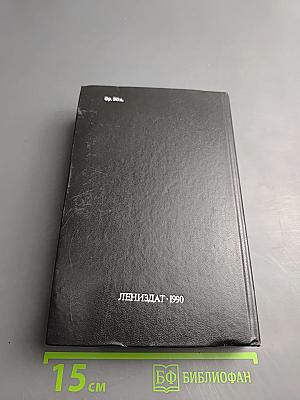 Контрапункт. Новеллы