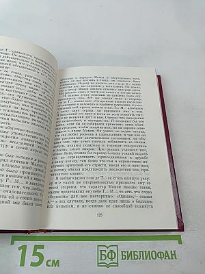 История кавалера де Грие и Манон Леско. История одной гречанки