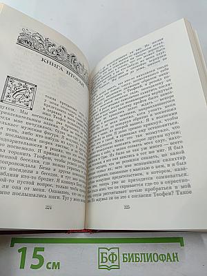 История кавалера де Грие и Манон Леско. История одной гречанки