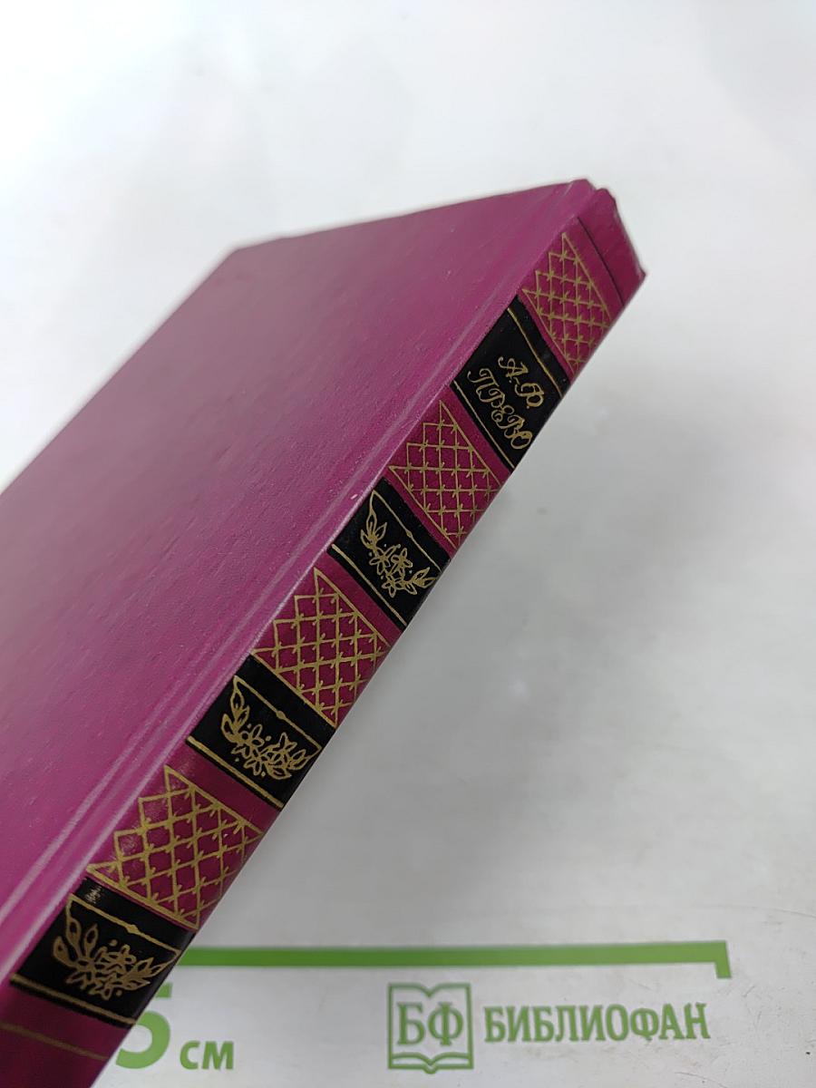 История кавалера де Грие и Манон Леско. История одной гречанки