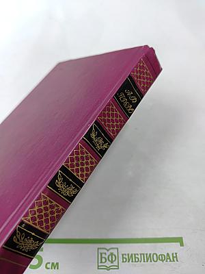 История кавалера де Грие и Манон Леско. История одной гречанки