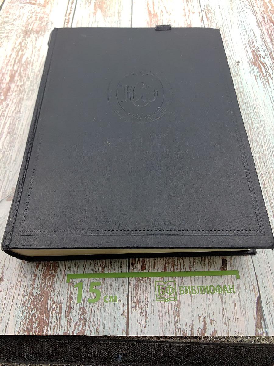 Большая Советская Энциклопедия. Том 49: Элоквенция - Яя