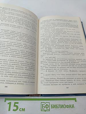 Путь в Версаль. Анжелика и Король