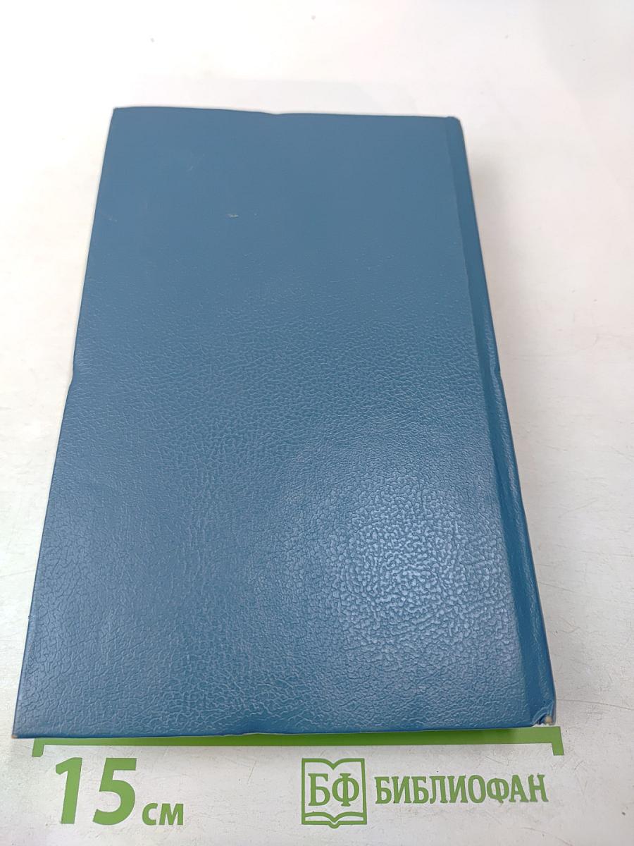 Путь в Версаль. Анжелика и Король