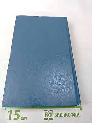 Путь в Версаль. Анжелика и Король