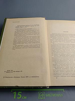 Лекарственные средства. Часть I