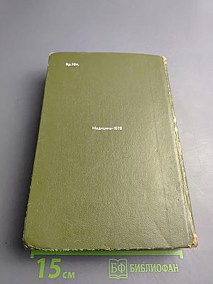 Лекарственные средства. Часть I