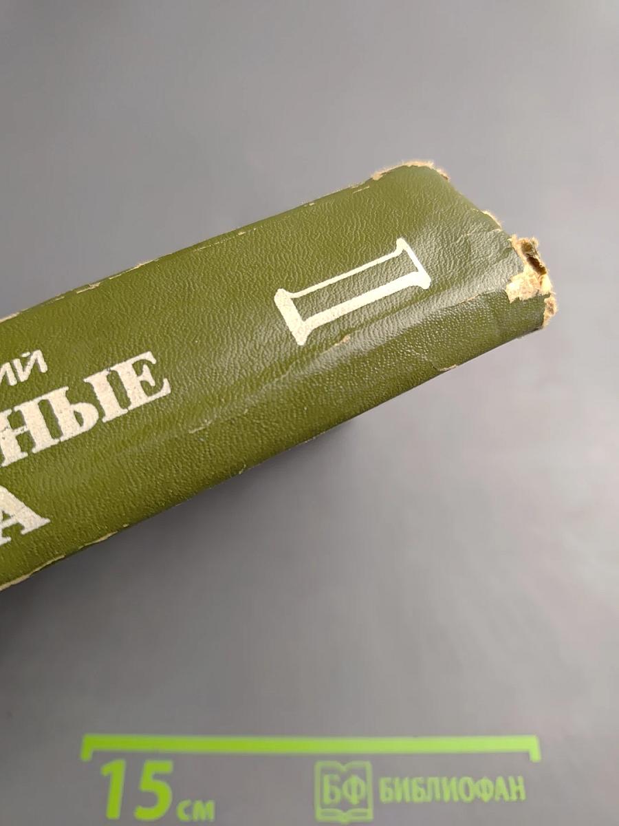 Лекарственные средства. Часть I