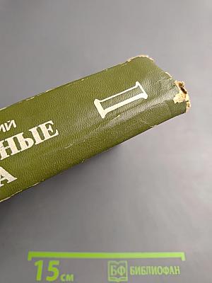 Лекарственные средства. Часть I