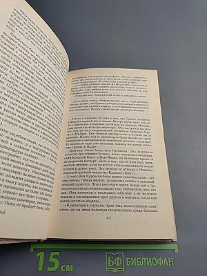 Эрнест Хемингуэй. Обреченный победитель