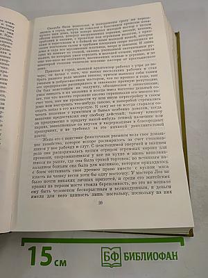 Зеленый Генрих