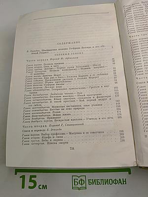 Зеленый Генрих