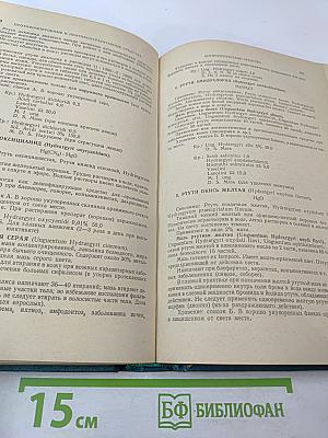 Лекарственные средства. Часть II