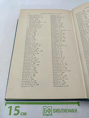 Лекарственные средства. Часть II