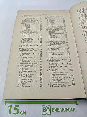 Лекарственные средства. Часть II