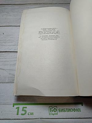 Жизнь Клима Самгина