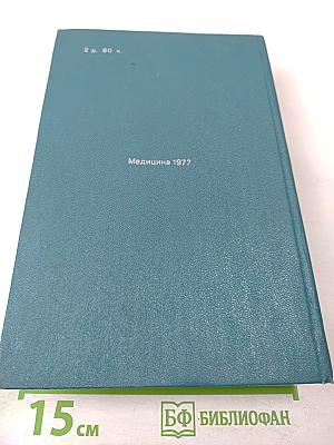 Лекарственные средства. Часть II