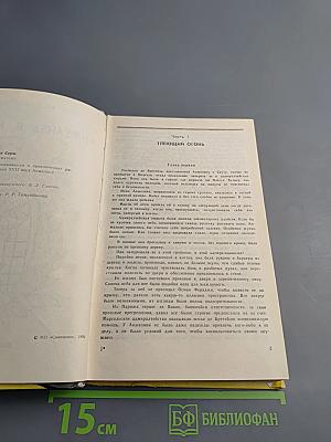 Анжелика в мятеже