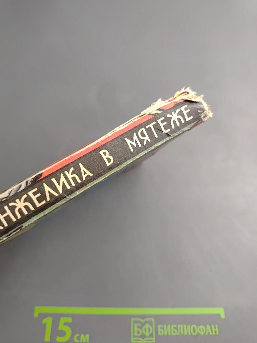 Анжелика в мятеже