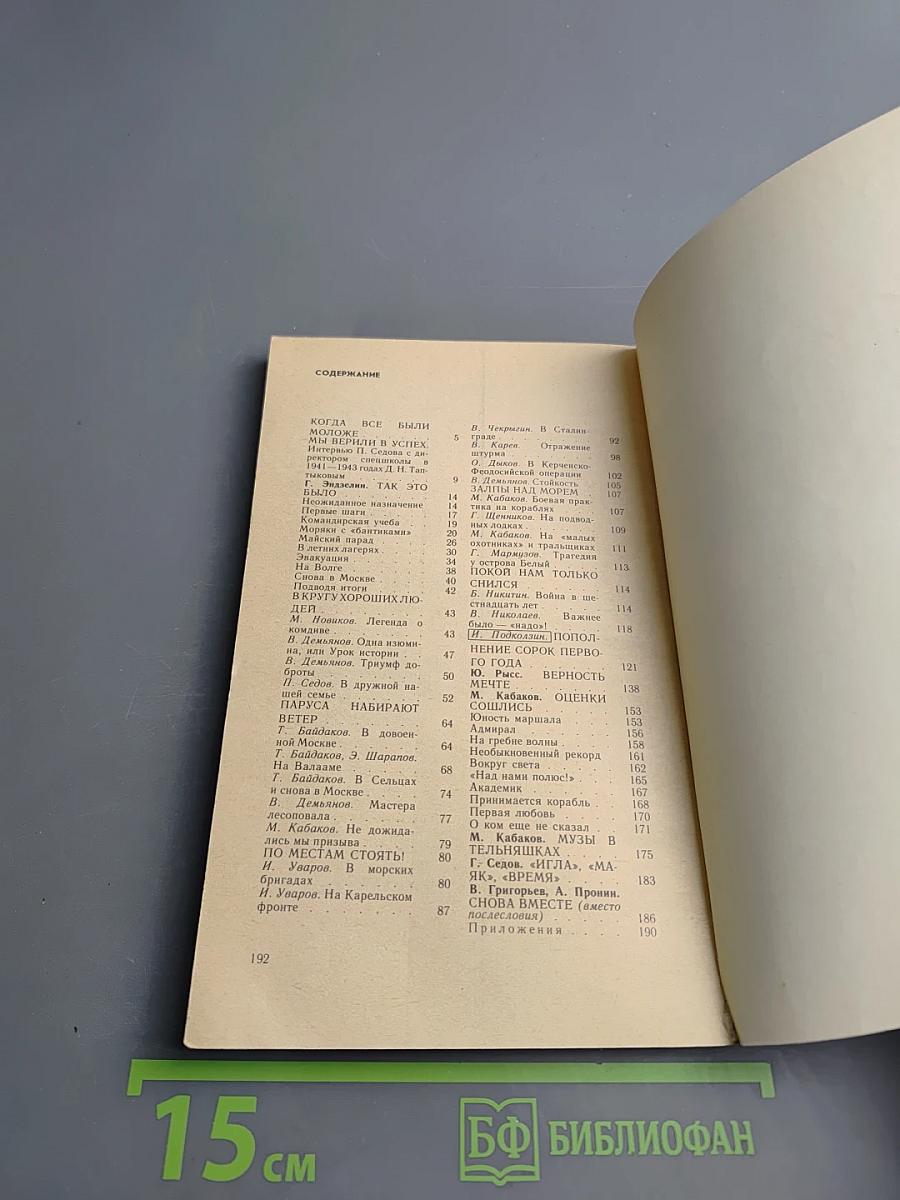 Мы выбрали море