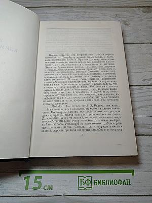 Жизнь Клима Самгина