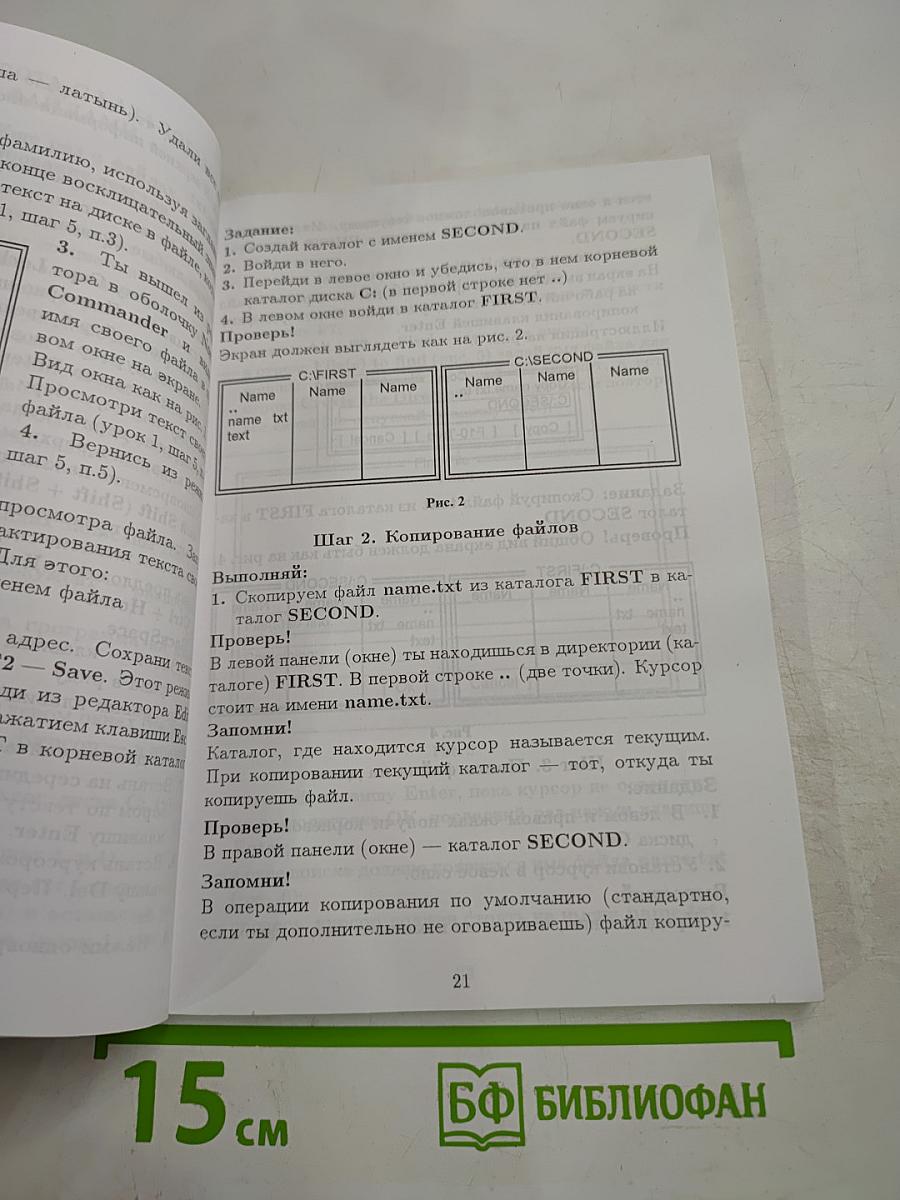 Информатика. Практическое пособие для старшеклассников 7-9 классов