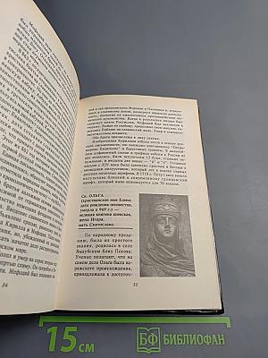 Россия в бронзе. Памятник Тысячелетию России и его герои