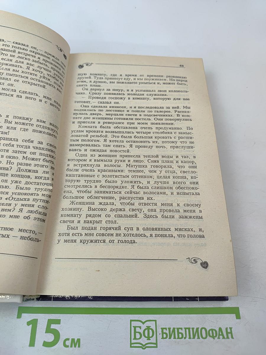 Ведьма из-за моря