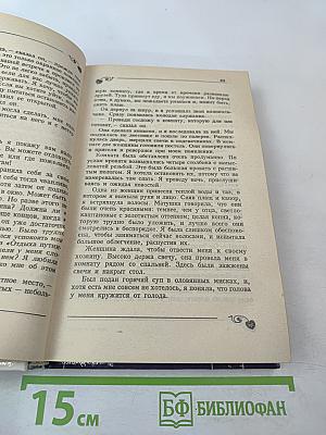 Ведьма из-за моря