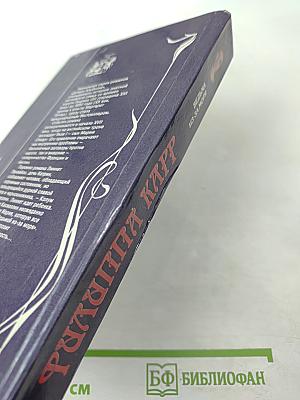 Ведьма из-за моря