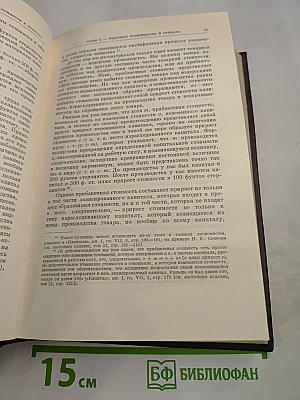 К. Маркс и Ф. Энгельс. Сочинения. Том 25. Часть I