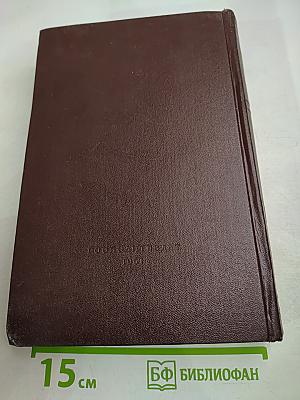 К. Маркс и Ф. Энгельс. Сочинения. Том 25. Часть I