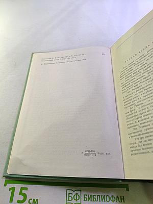 Русская поэзия XIX века. Том первый