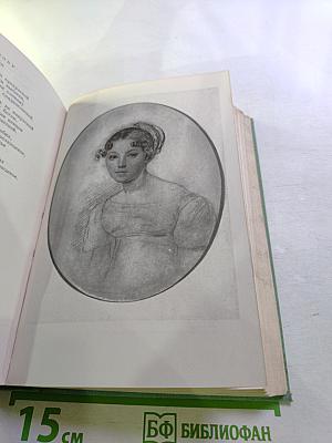 Русская поэзия XIX века. Том первый